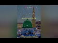 🤲Rehmat Ka Khazana | Durood Ibrahim 🔥@awazimadina