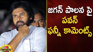 Pawan Kalyan Funny Comments On YS Jagan At Jaggampeta | AP Elections 2024 | AP Politics | Janasena