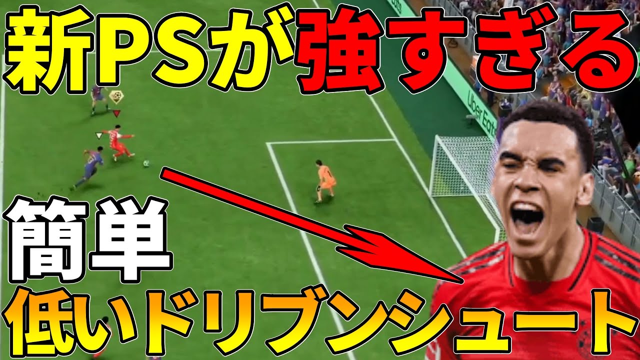 Super Easy] Learn the new low-PS driven shot in 8 minutes