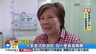 6旬婦同學會出遊突中風! 司機即時送醫救命│中視新聞 20191129