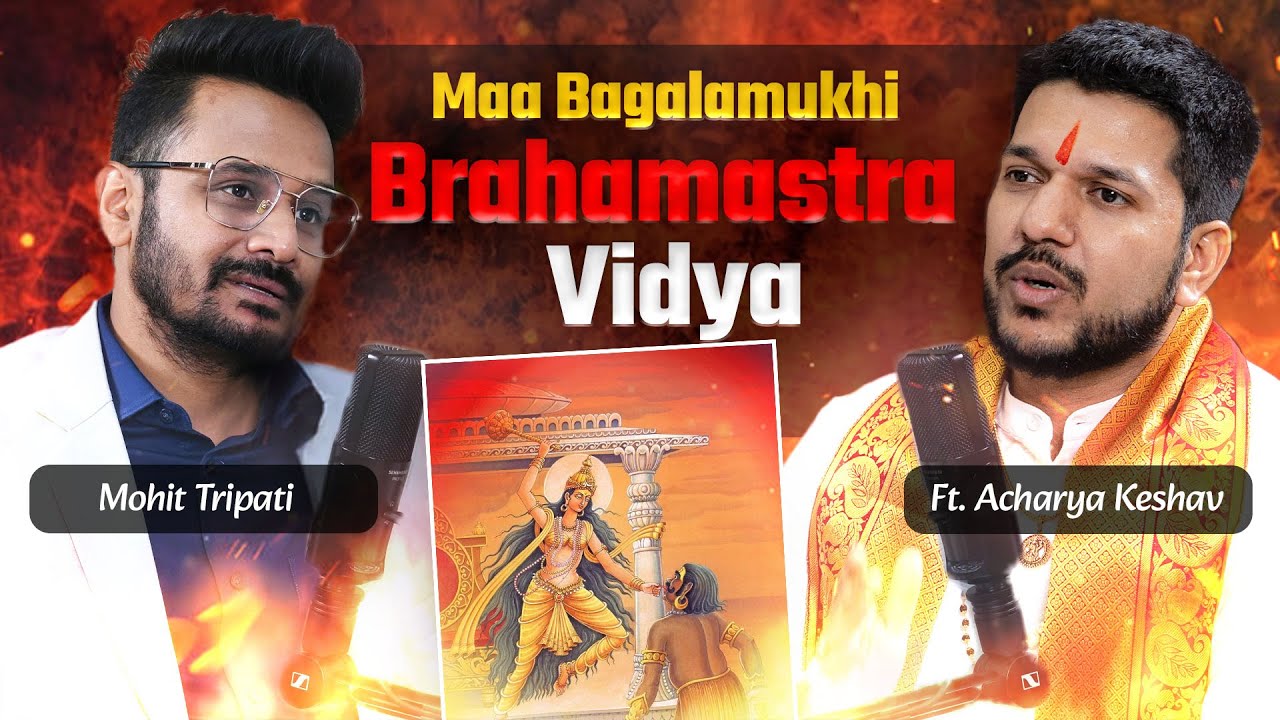 कलियुग की महाशक्ति माँ बगलामुखी | Secret of maa baglamukhi | 