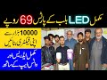 LED Bulb Parts Price Rs. 69 || LED Bulb Wholesale Suppliers Online