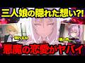 【転スラ】リムルに付き従う原初の悪魔三人娘の狙い?! リムルに惹かれる理由と恋愛事情も解説!