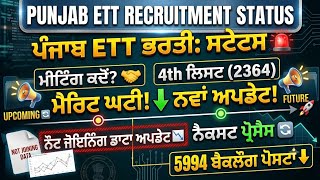 ETT 2364/5994 today latest updates/not joining data update/next process/