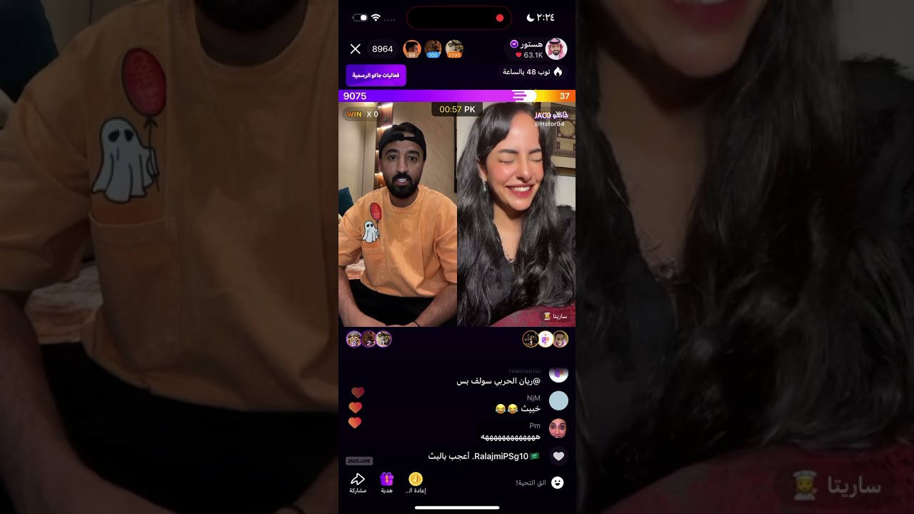 بث هستور ورغد الكويتيه وريمي ومنال العسيري 🤣- بث جاكو الاحد