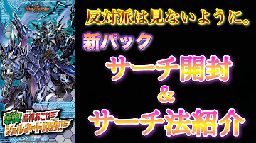 デュエルマスターズサーチ方法 デュエルマスターズサーチ方法
