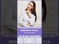 НАТАЛЬЯ ЗУБАРЕВА | неожиданное влияние яблочного уксуса на организм