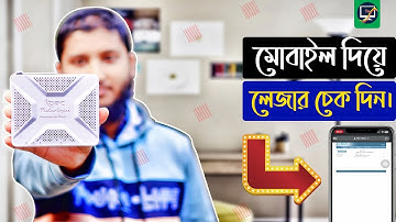 কিভাবে ONU তে Login করবেন মোবাইল দিয়ে | How to Login ONU In Mobile | Technical Afnan