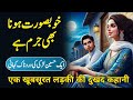 The Price of Beauty | From Romance to Ruin, The Night That Changed Everything | Rao Qamar Rizwan
