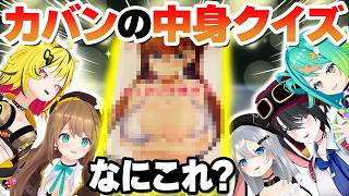 【激ムズ】こまるとがーる、旅行カバンの中身は何?【クソクイズ】