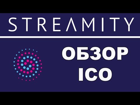 Streamity-децентрализованная площадка обмена криптовалют