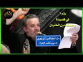 شاهد حركات ملٱ باسم الكربلائي في قصيدة رجعت أدين الطغيان 