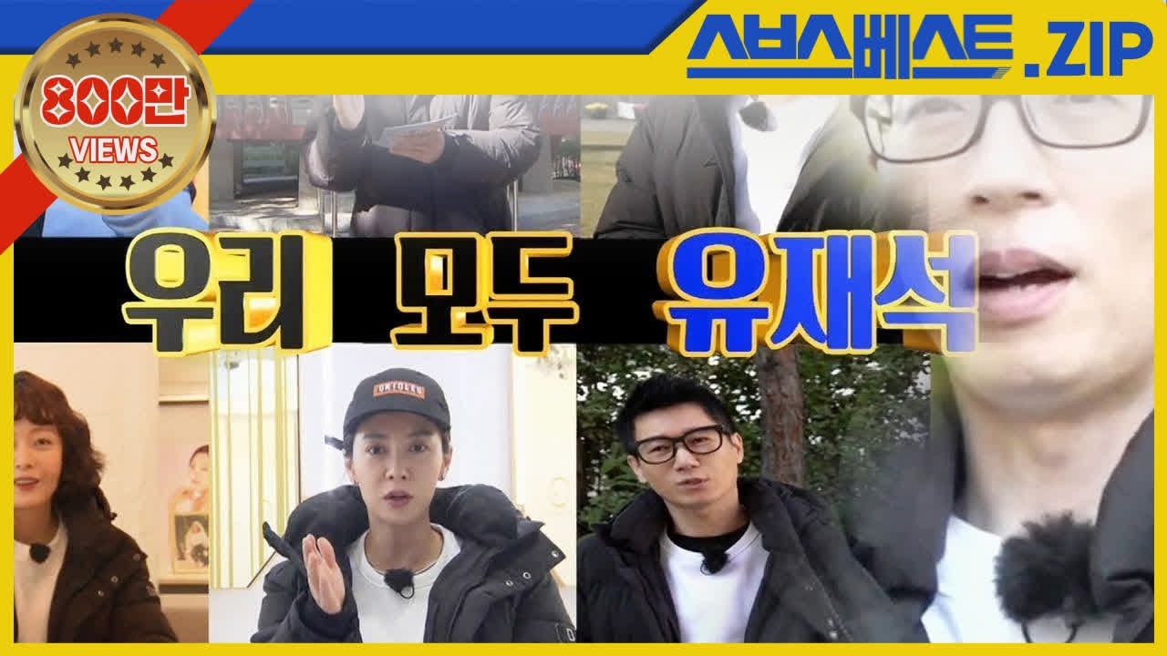 [런닝맨 베스트] EP.426 모먼트.zip | 8인 일치 레이스 / 아는 짝꿍 #런닝맨 #426회