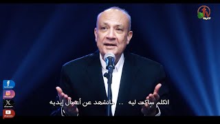 ترنيمة ＂اتكلم ساكت ليه＂ -  ترنيم القس/ أمجد سعد ذكري