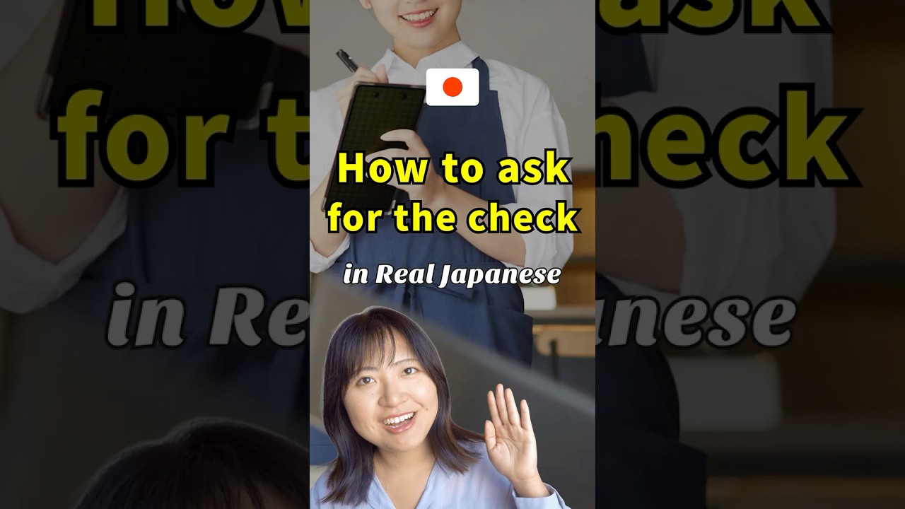 How to ask for the check👛 in Japanese🇯🇵 - YouTube