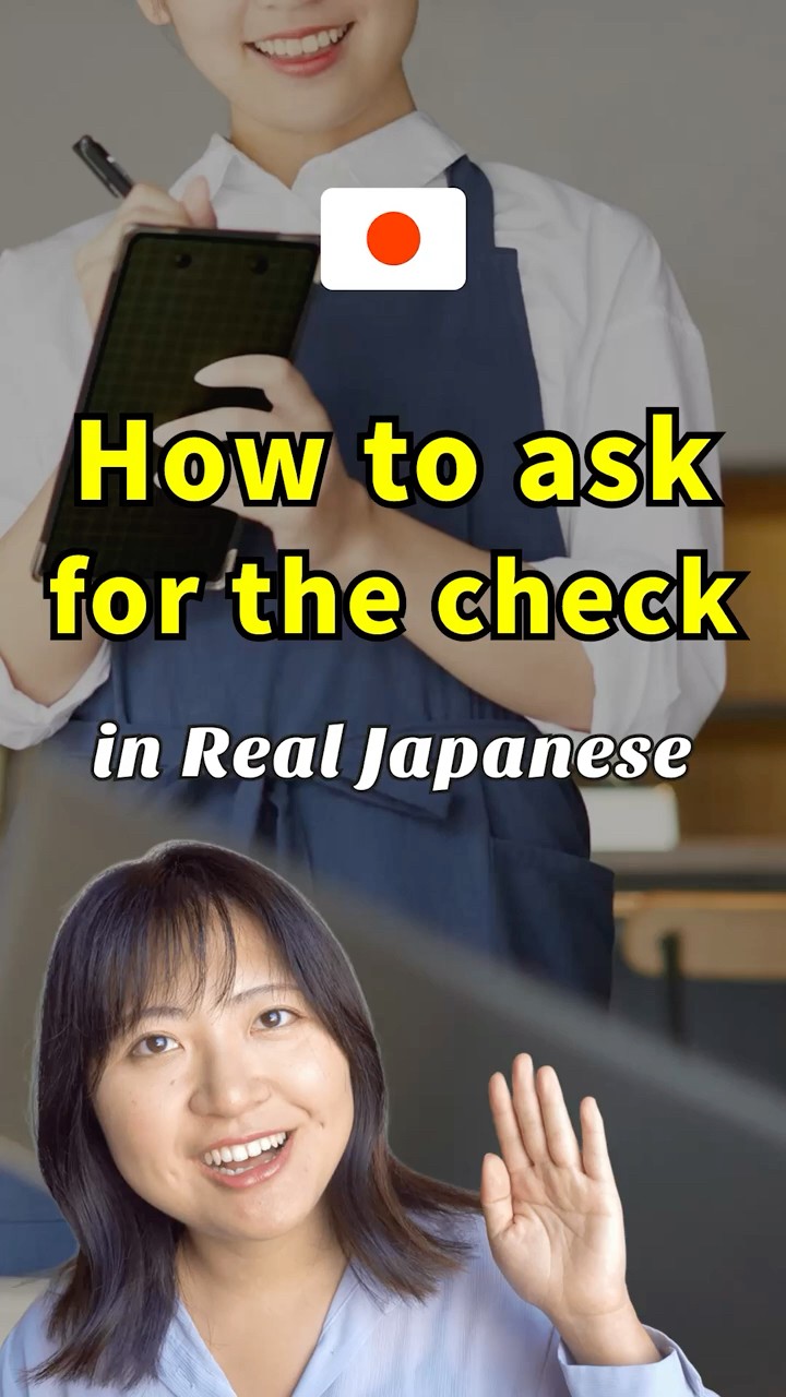 How to ask for the check👛 in Japanese🇯🇵 - YouTube