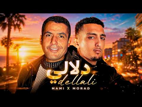 Cheb Mami x Morad – Dellali 🔥 Rai Urban Remix 2026 ILE MUSIC