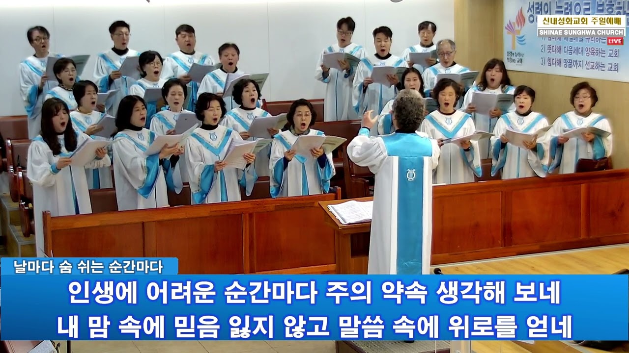 날마다 숨 쉬는 순간마다 - 할렐루야 찬양대 | 25.12.28
