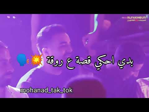 نزار حداد الله من دنيا يا ناسي ماتنصر غير الانجاسي 