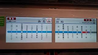 【HD】都営地下鉄浅草線 大門(A-09)→三田(A-08) 2(1000系SiC-VVVF車で収録)
