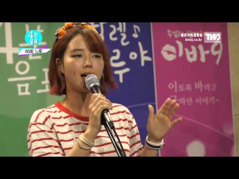 BTWJ- 4분음표 66회 게스트 - 느루 LIVE - "좋아"