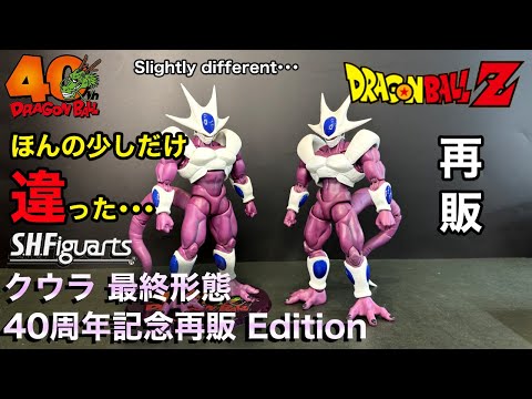 フィギュアーツ　クウラ 最終形態-40周年記念再販Edition- S.H.Figuarts クウラ 最終形態-40周年記念再販Edition- | 魂ウェブ