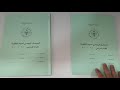 دفتر حضور وغياب الطلبة 