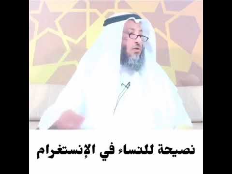 حكم نشر صور النساء في مواقع التواصل الاجتماعي