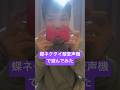 【名探偵コナン】蝶ネクタイ型変声機で遊んでみた🎀