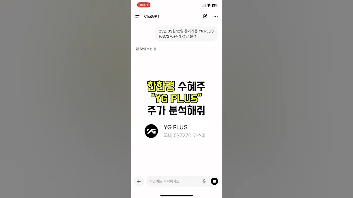 한한령 수혜주 YG PLUS 주가 전망 분석 (25년 09월 12일 종가 기준)