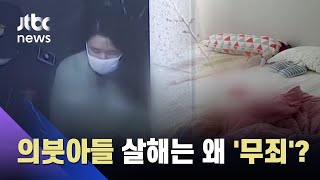 무기형 확정된 고유정, 의붓아들 피살엔 '무죄' 판단…왜? / JTBC 사건반장