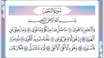 27 الجزء السابع والعشرون القارئ الشيخ جزاع الصويلح