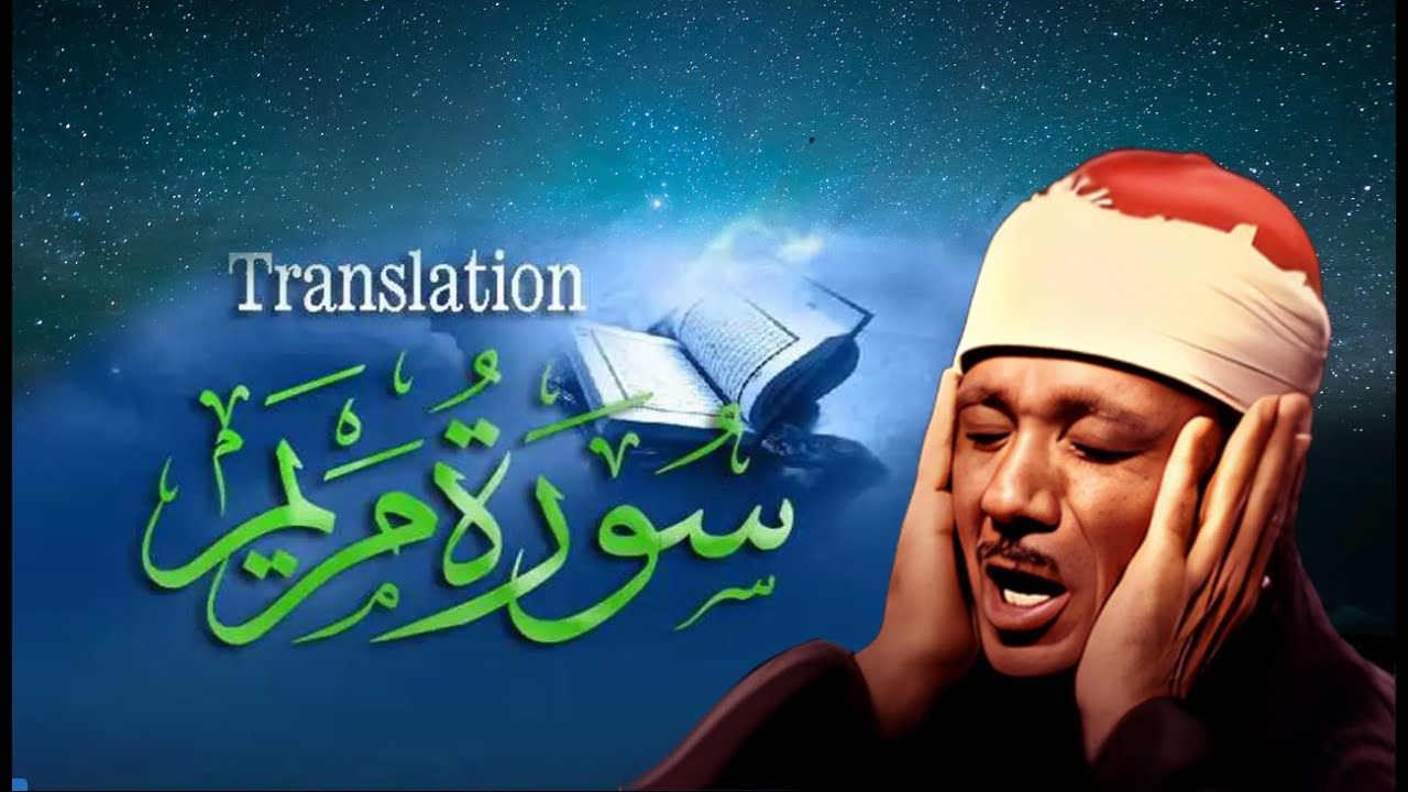 Surah Maryam Qari Abdul Basit 2023 | world best qirat 2023 | tilwat ...