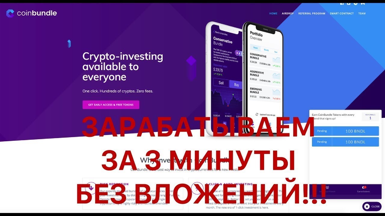 Крипт инвест. Крипт инвест