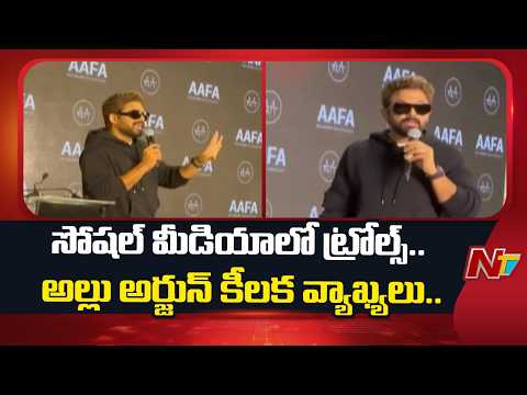 Allu Arjun's Powerful Message to Fans: Stay Away from Social Media Trolls | NTV Telugu - NTVTELUGU