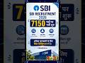 SBI Recruitment 2026: SBI में 7150 पदों पर बंपर भर्ती शुरू #SBIRecruitment2026 #ytshorts #SBI