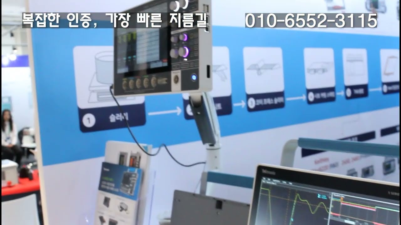 기업 인증 대행_2026 인터배터리 전시회_한국텍트로닉스(주)