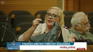ΔΗΜΟΤΙΚΟ ΣΥΜΒΟΥΛΙΟ #333-02(TV100-12/09/25)