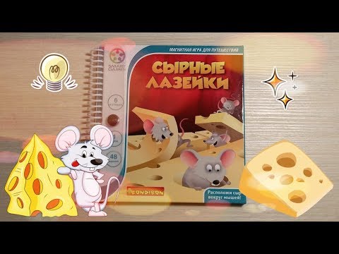Магнитная игра Сырные лазейки от Bondibon
