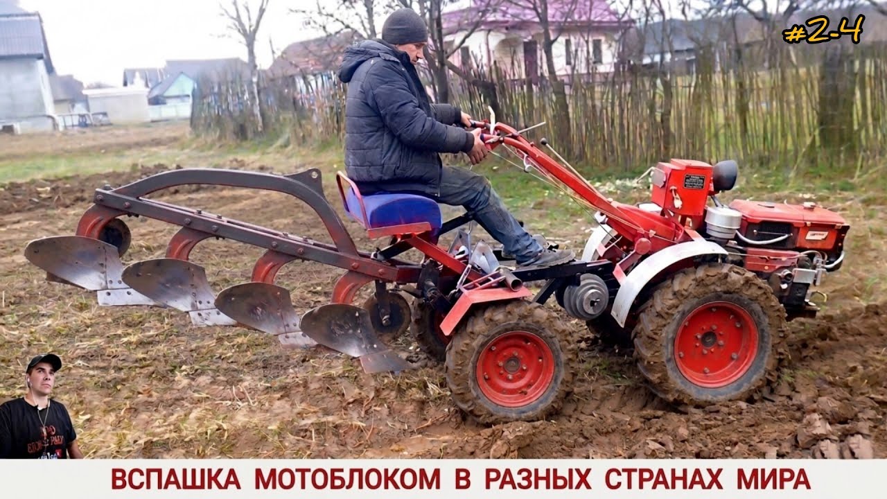 УДИВИТЕЛЬНЫЕ МОТОБЛОКИ ИЛИ ВСПАШКА В РАЗНЫХ СТРАНАХ ,ПОДБОРКА/ TRAVAIL DANS DIFFÉRENTS PAYS DU MONDE