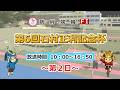 防府競輪 第６回石村正利記念杯　FⅠ　2日目のサムネイル