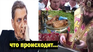 Невзоров, Чин омовения святых мощей,обряд,традиция,христианство