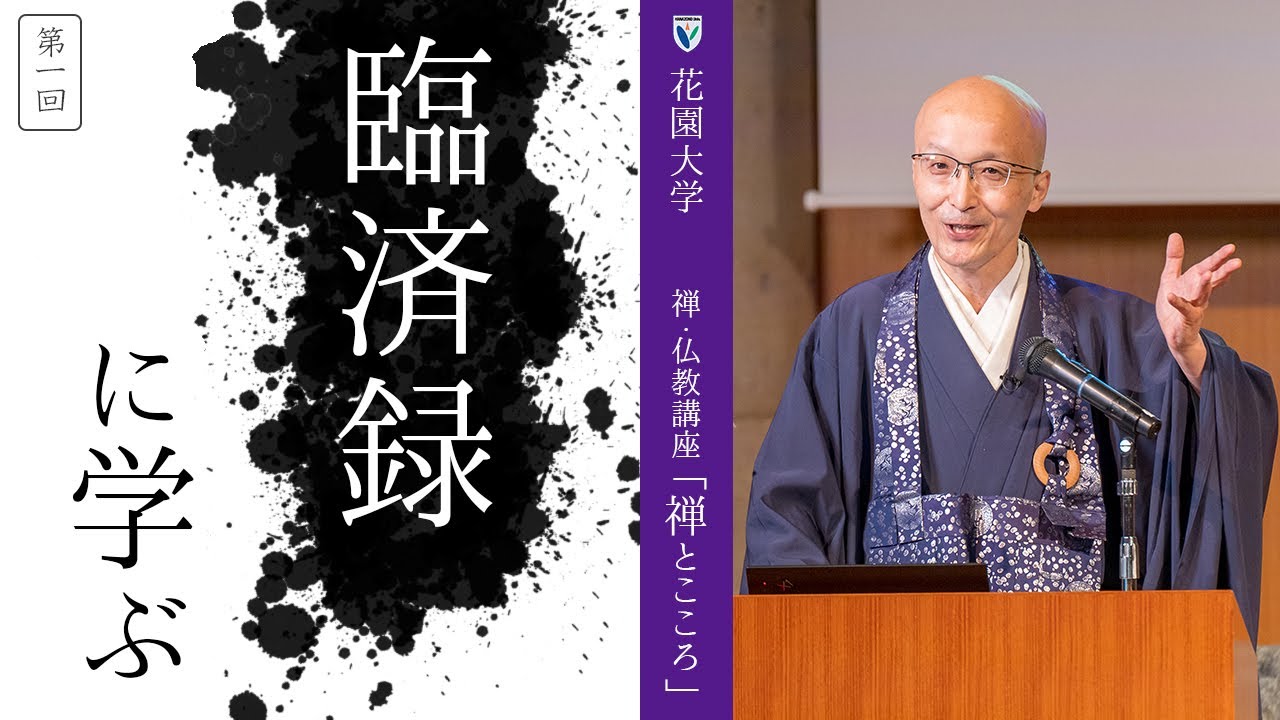 山田 無文 太室 警策 一期一會 禅語 第26代 妙心寺管長 花園大学名誉学長 山田 無文 太室 警策 一期一會 禅語 第26代 妙心寺管長 花園大学