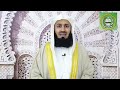 Use 2 Names Of Allah & Whatever You Ask For Allah Will Give You | Mufti Menk