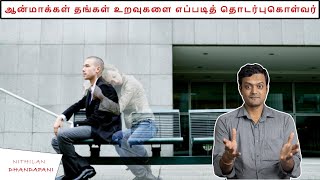 How does Souls communicate with their Loved Ones  | Nithilan Dhandapani | Tamil