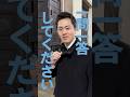 新企画スタートしたやで。「突撃！吉村洋文1問1答！」　#吉村洋文 #大阪府 #日本維新の会 #社会保障改革 #教育無償化
