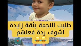 The star confidently asked, "I want to see their reaction 😂💔🫣" screenshot 4