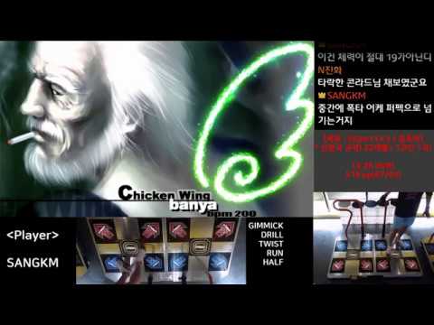 Pump It Up Chicken Wing S20 SSS All Perfect