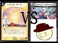 ネロ天門（サエ）ｖｓ環境デッキ!!ラトリエ・ロブション（しゃまさん）【デュエルマスターズ対戦】