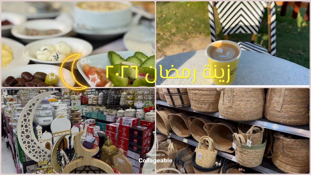 جولة في بيتنا  في قطر🏠مشتريات زينة رمضان🌙❤️